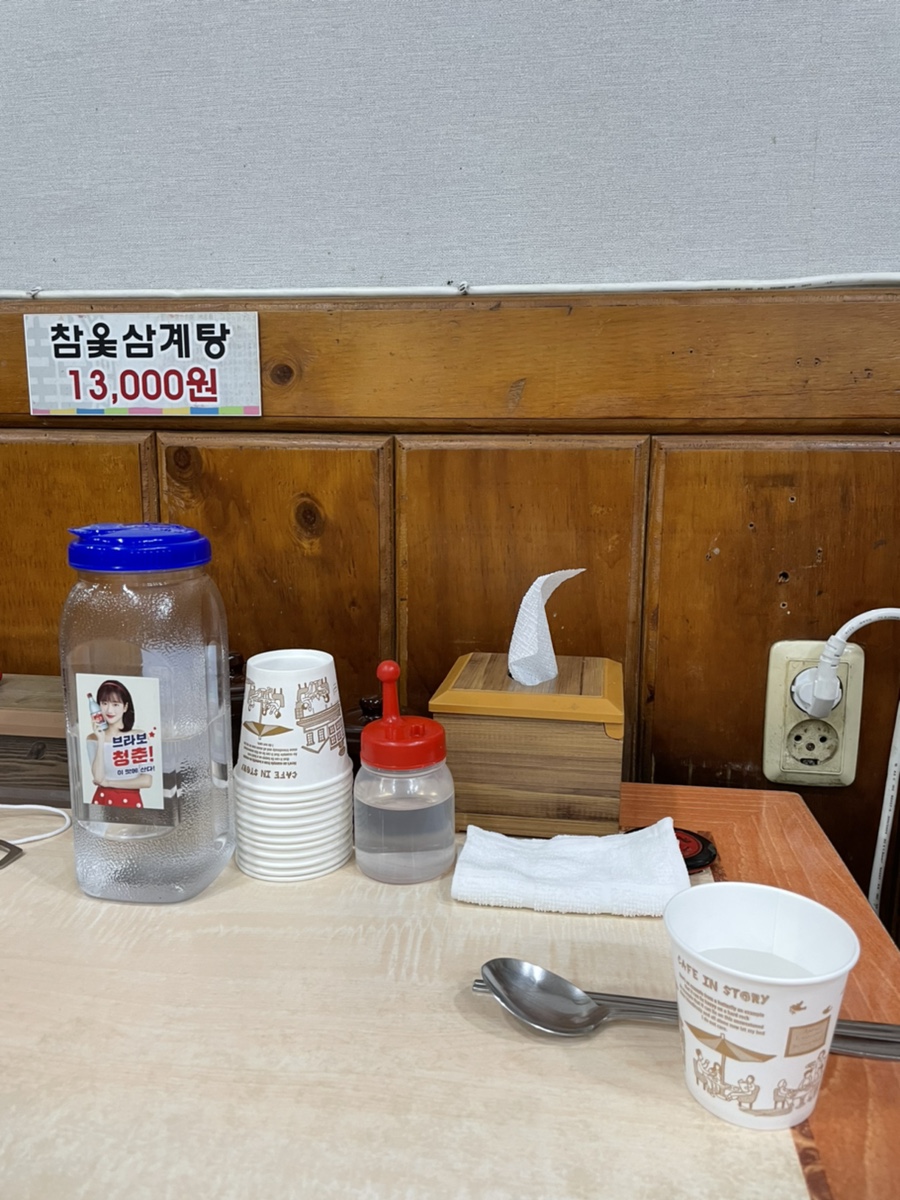 남경영양탕 이미지