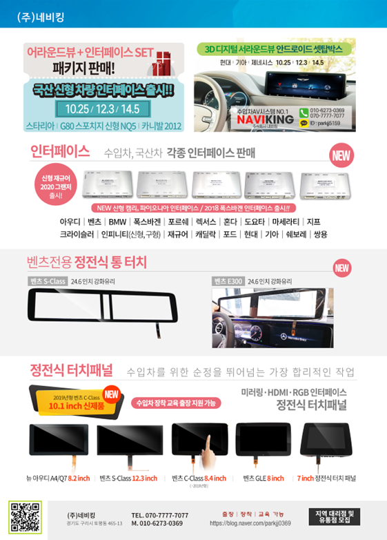 네비킹 이미지