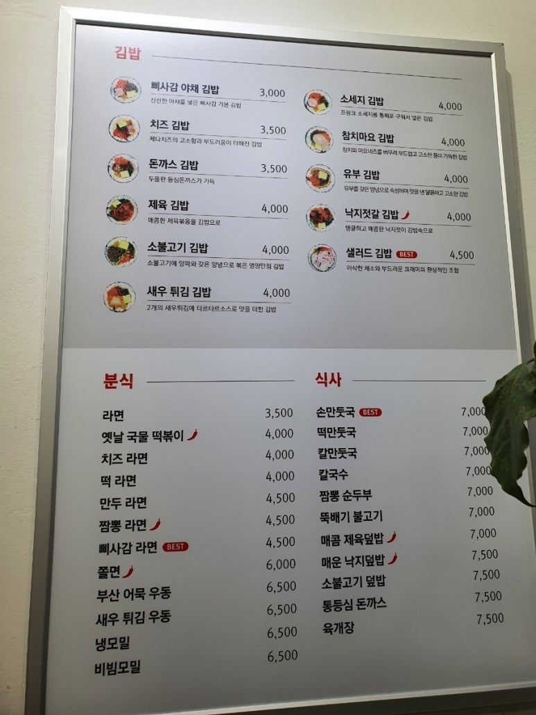 삐사감병점점 이미지