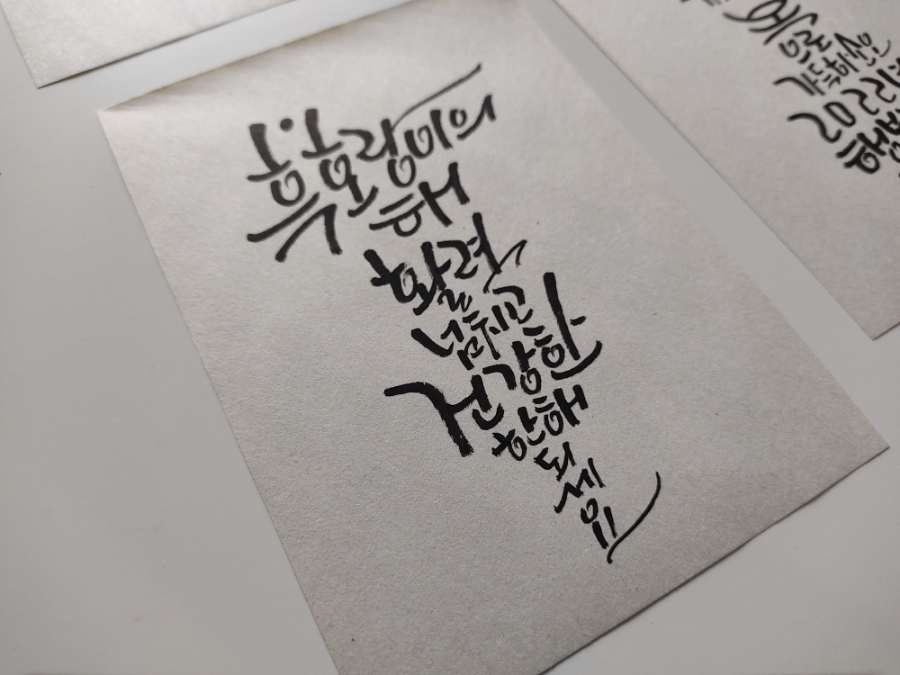지인심캘리그라피 이미지