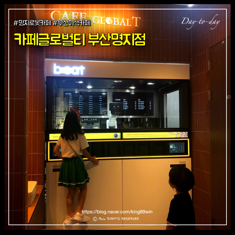 글로벌티 부산명지점 이미지