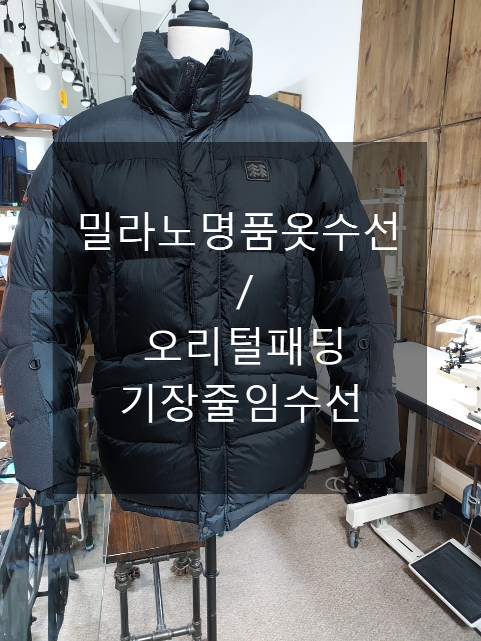 경남옷수선 이미지
