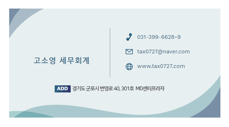공감세무회계사무소 이미지