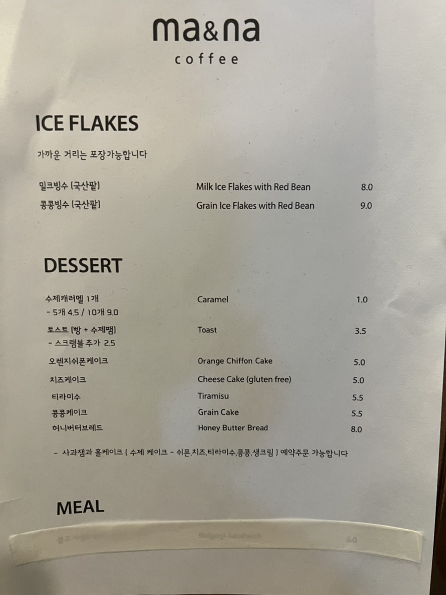 마앤나 이미지