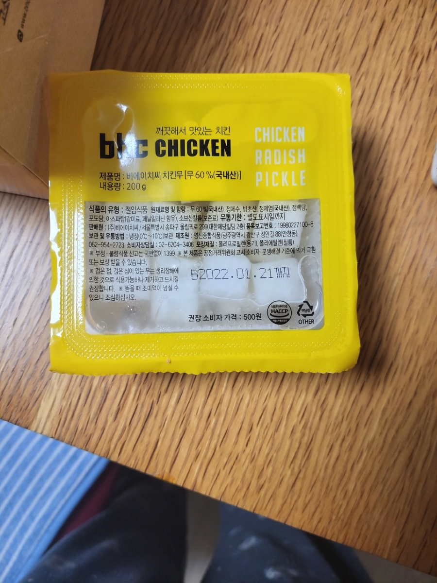 비에이치씨장락점 이미지