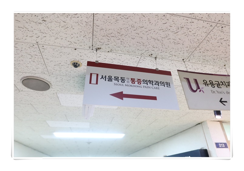 서울은마취통증의학과의원 이미지