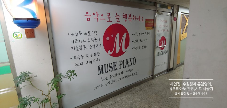 뮤즈피아노교습소 이미지