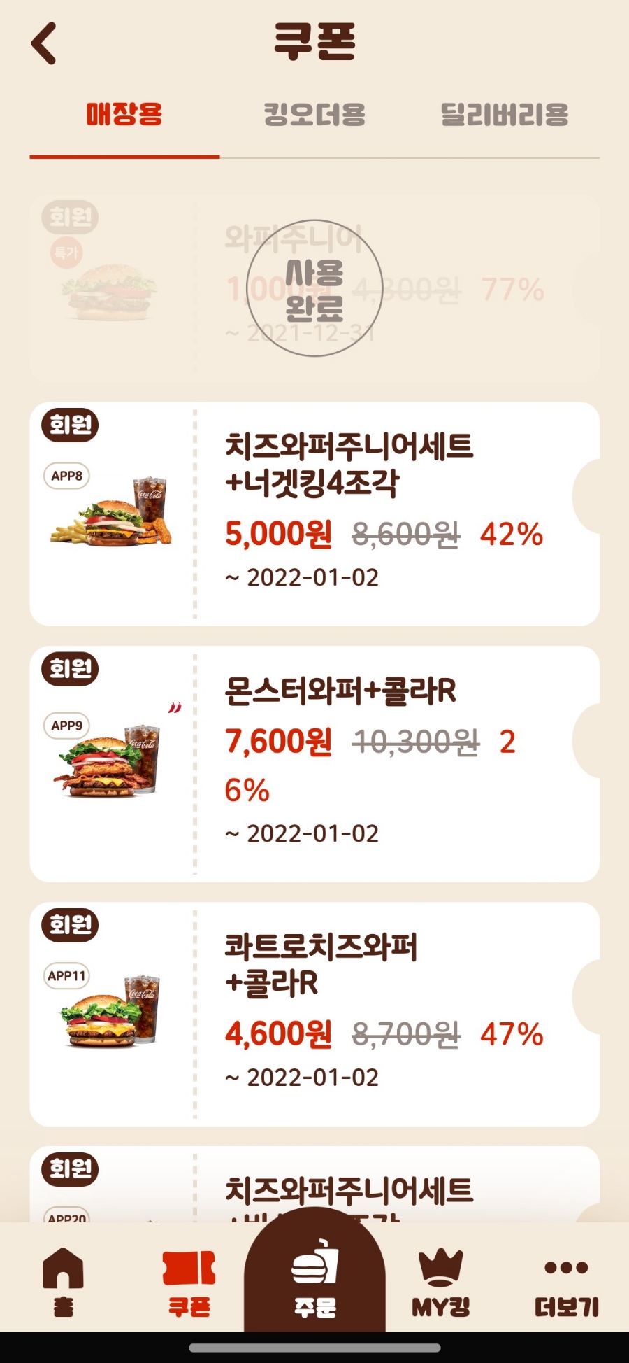 버거킹 동탄목동점 이미지
