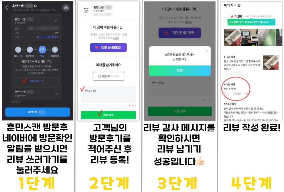 훈민스캔 이미지