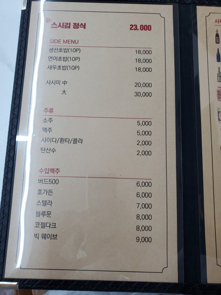스시김 이미지