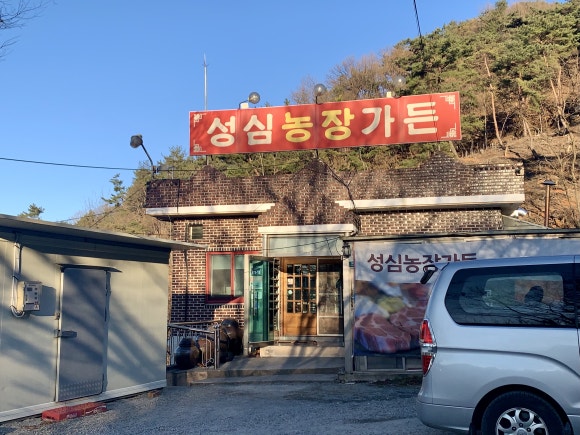 성심가든 이미지