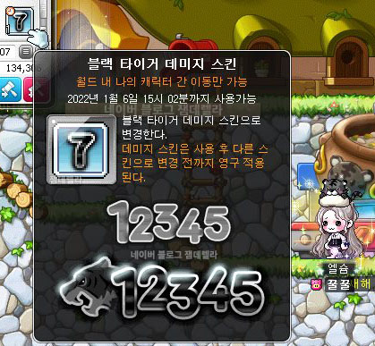 히든타이거 이미지