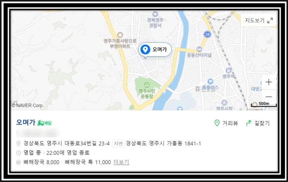 주현식당 이미지
