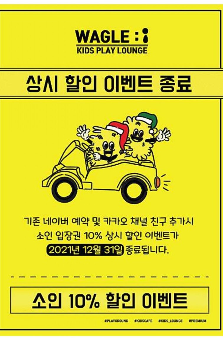 와글아이 인천앨리웨이 이미지