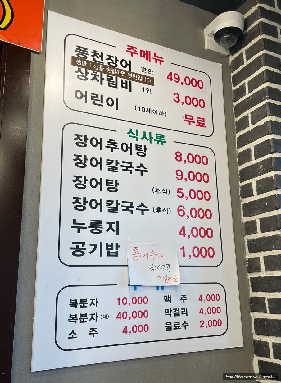 고창애풍천장어 이미지
