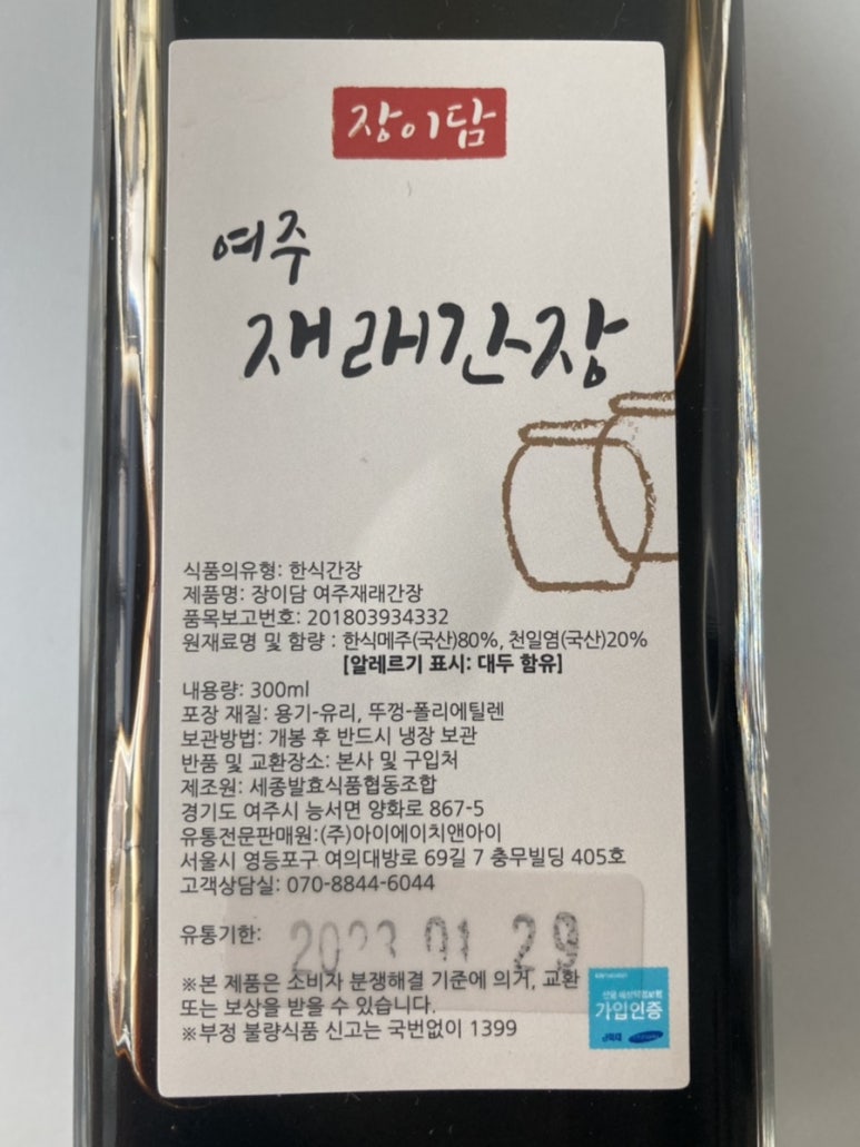 세종발효식품협동조합 이미지