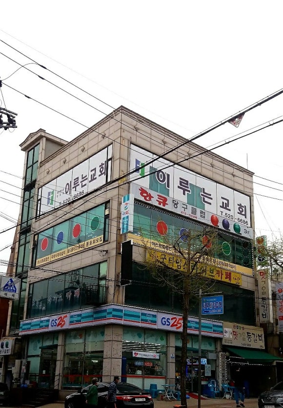 한큐당구클럽 이미지
