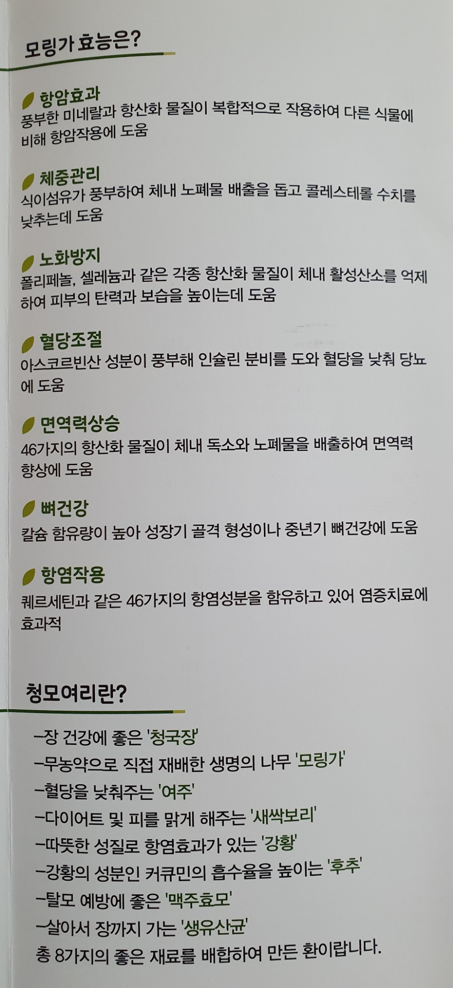 블레스팜 이미지