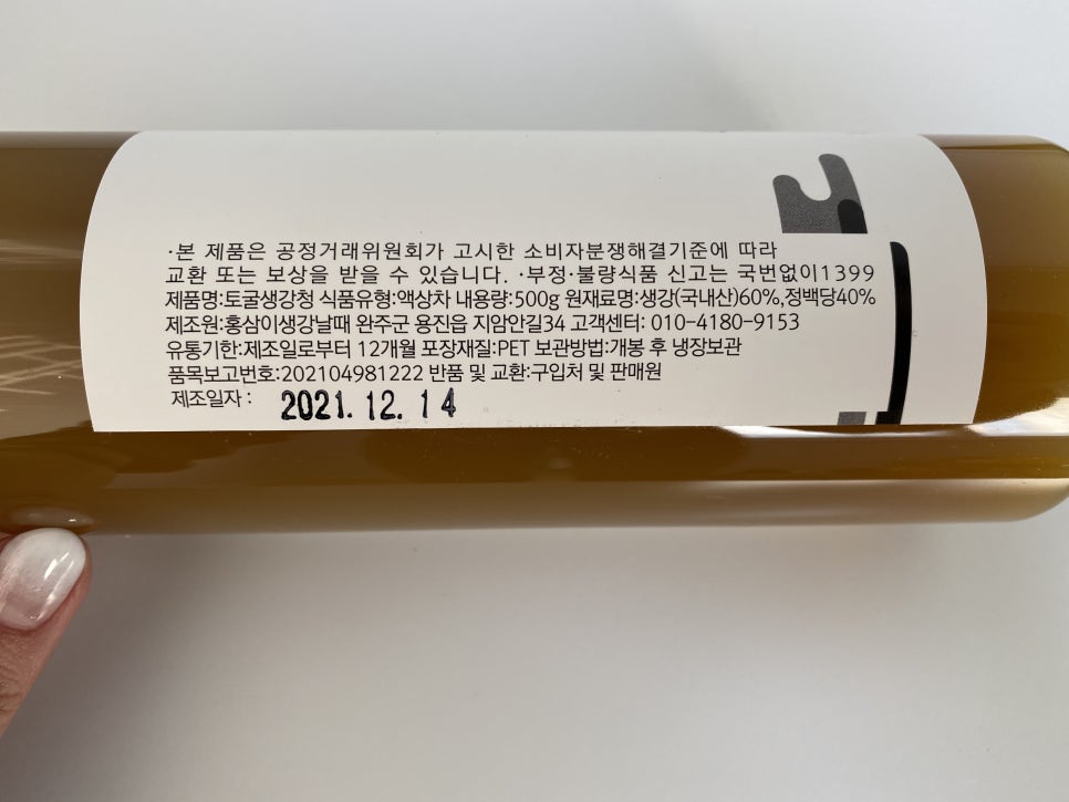 홍삼이 생강날때 이미지
