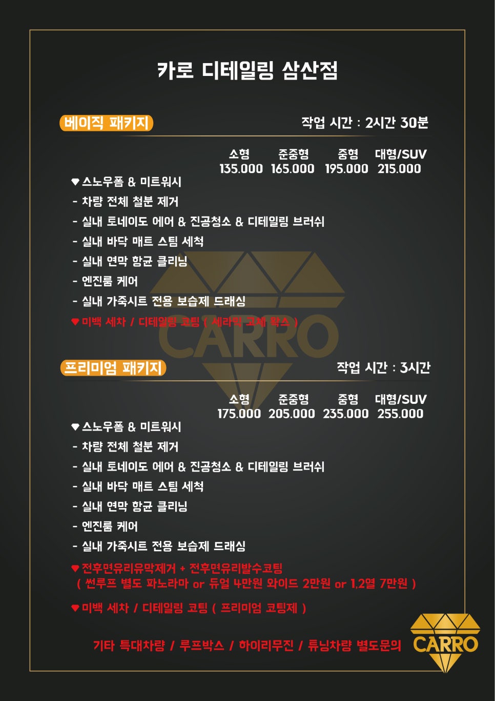 그랜드디테일링 이미지