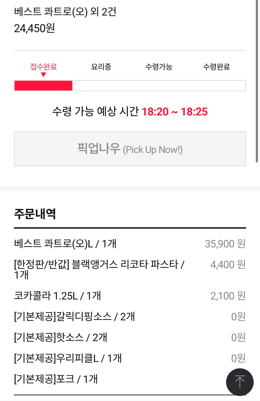 도미노피자 대덕점 이미지