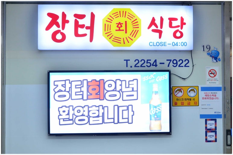 장터수산 이미지
