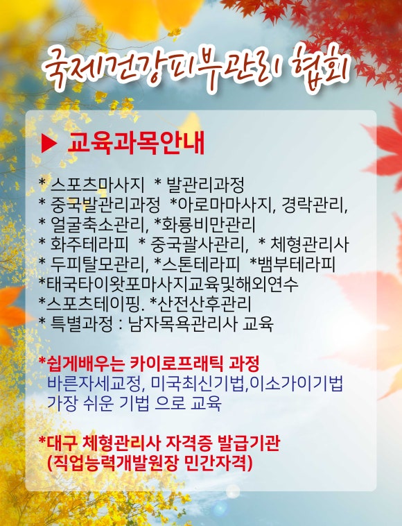 아로마피부발마사지 이미지