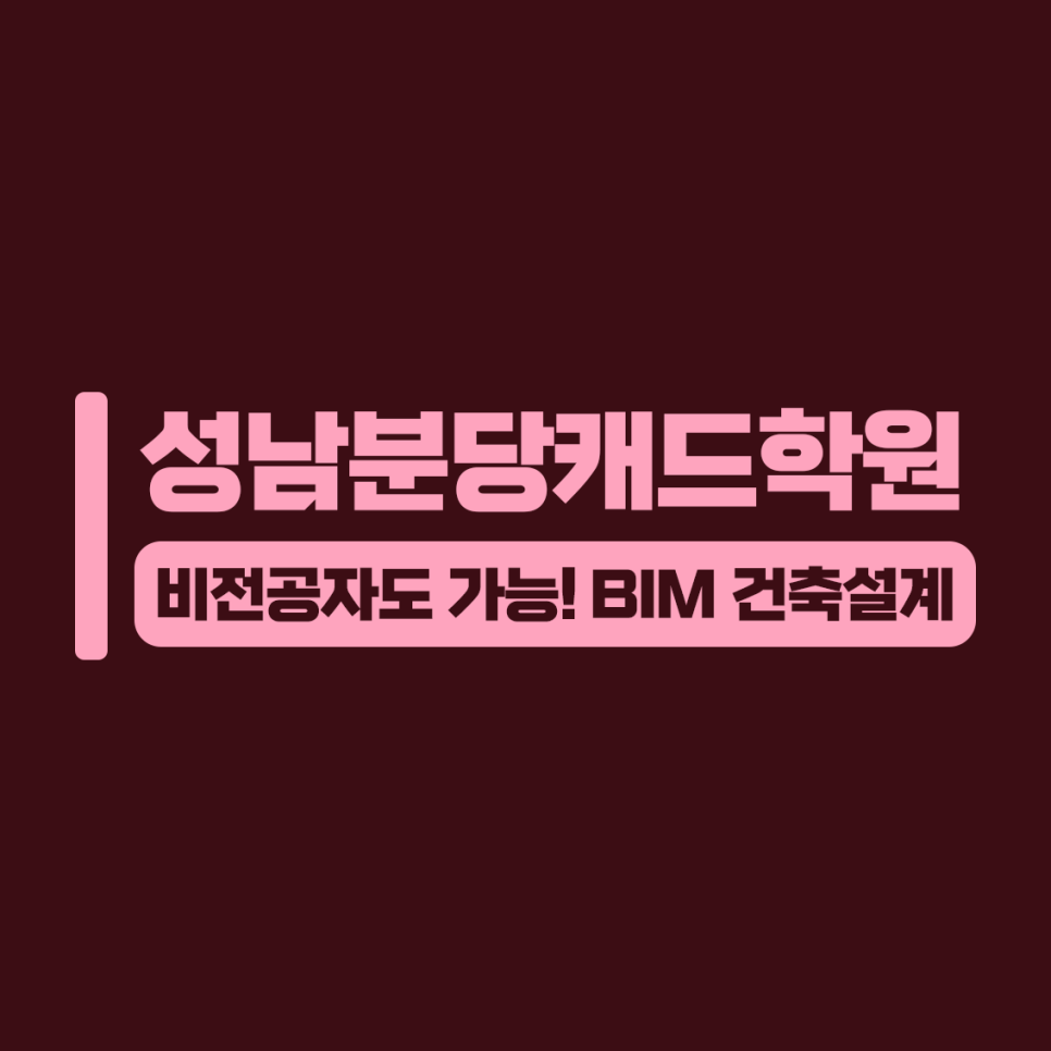 성남그린컴퓨터아카데미 이미지