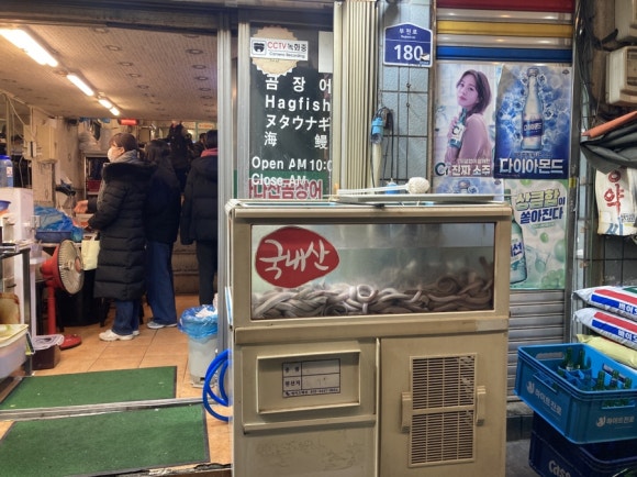 동해산곰장어 이미지