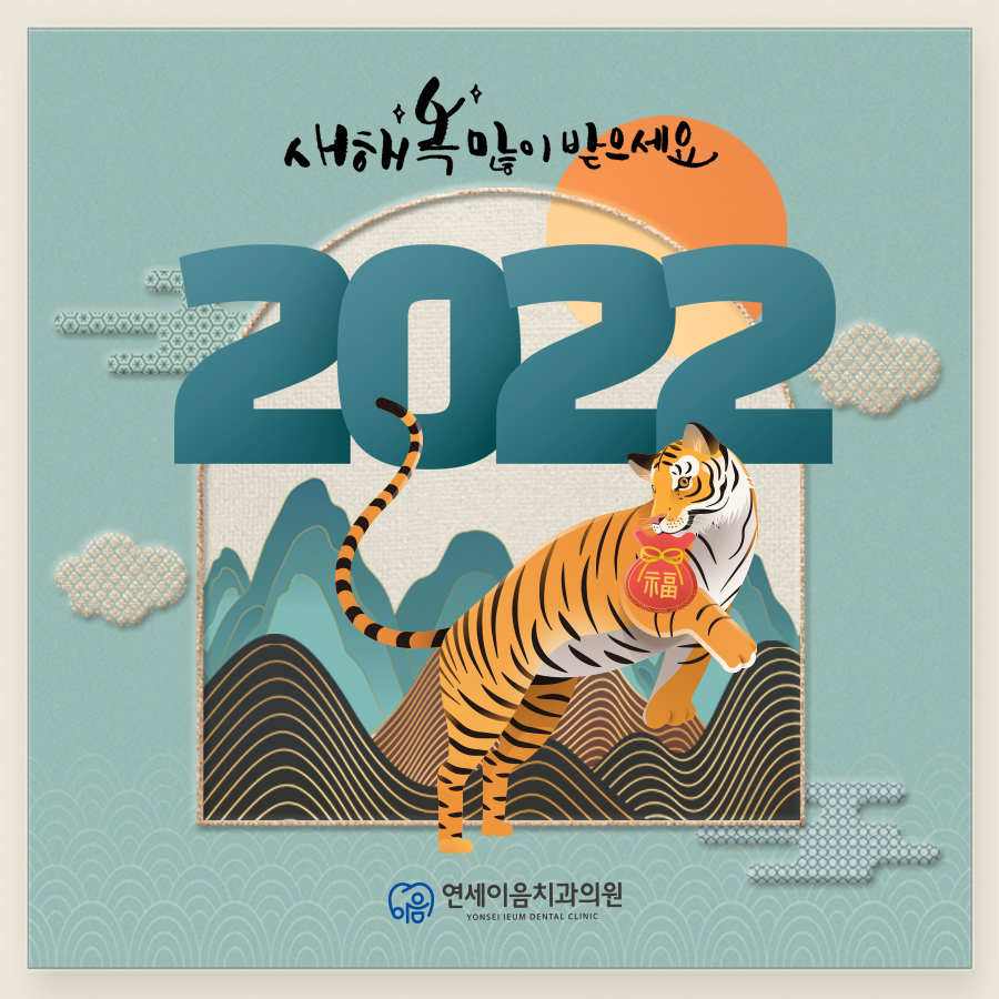연세이음치과의원 이미지