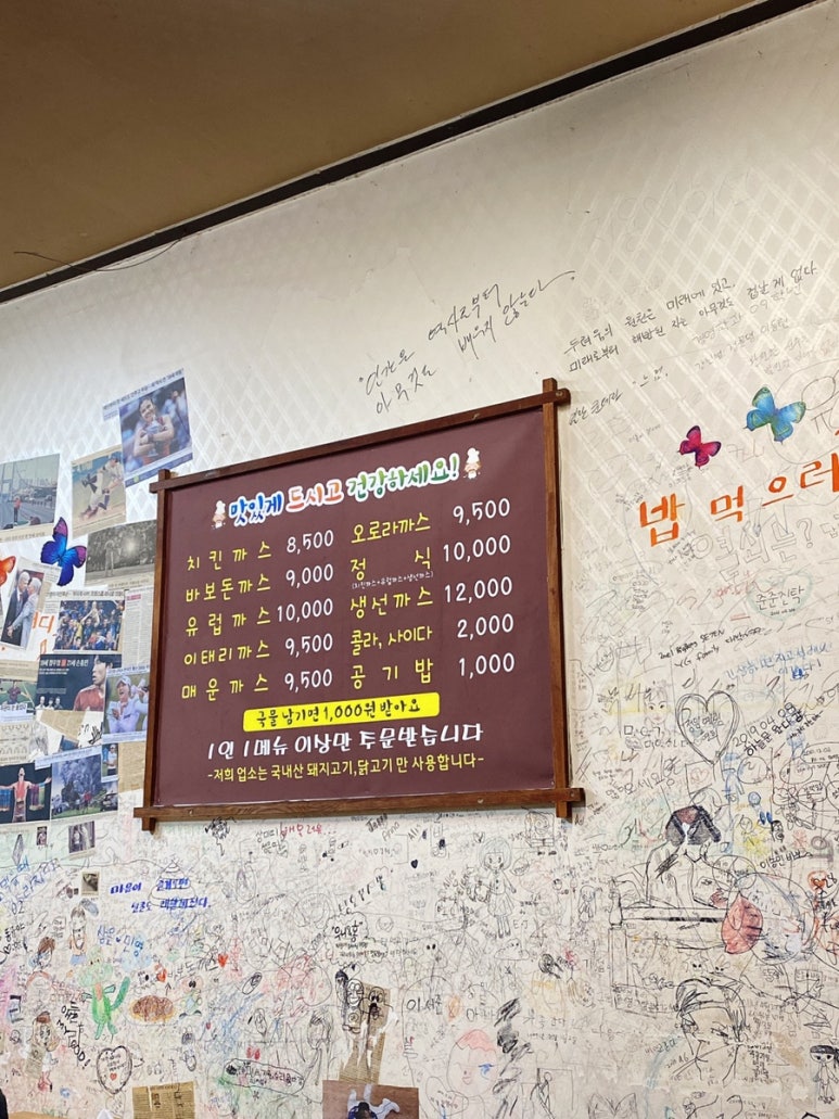 바보아저씨돈까스 이미지