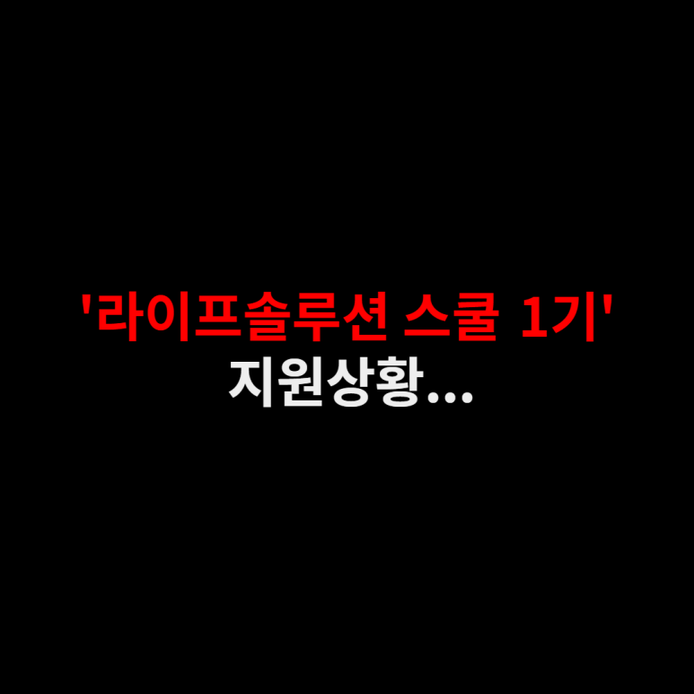 라이프솔루션 이미지