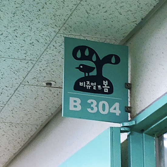 비쥬얼봄 이미지