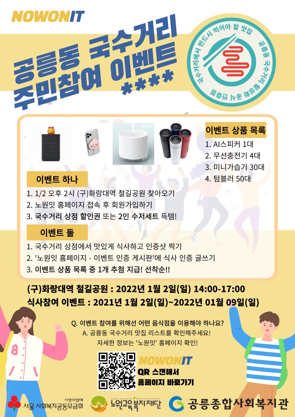 공릉동국수 이미지