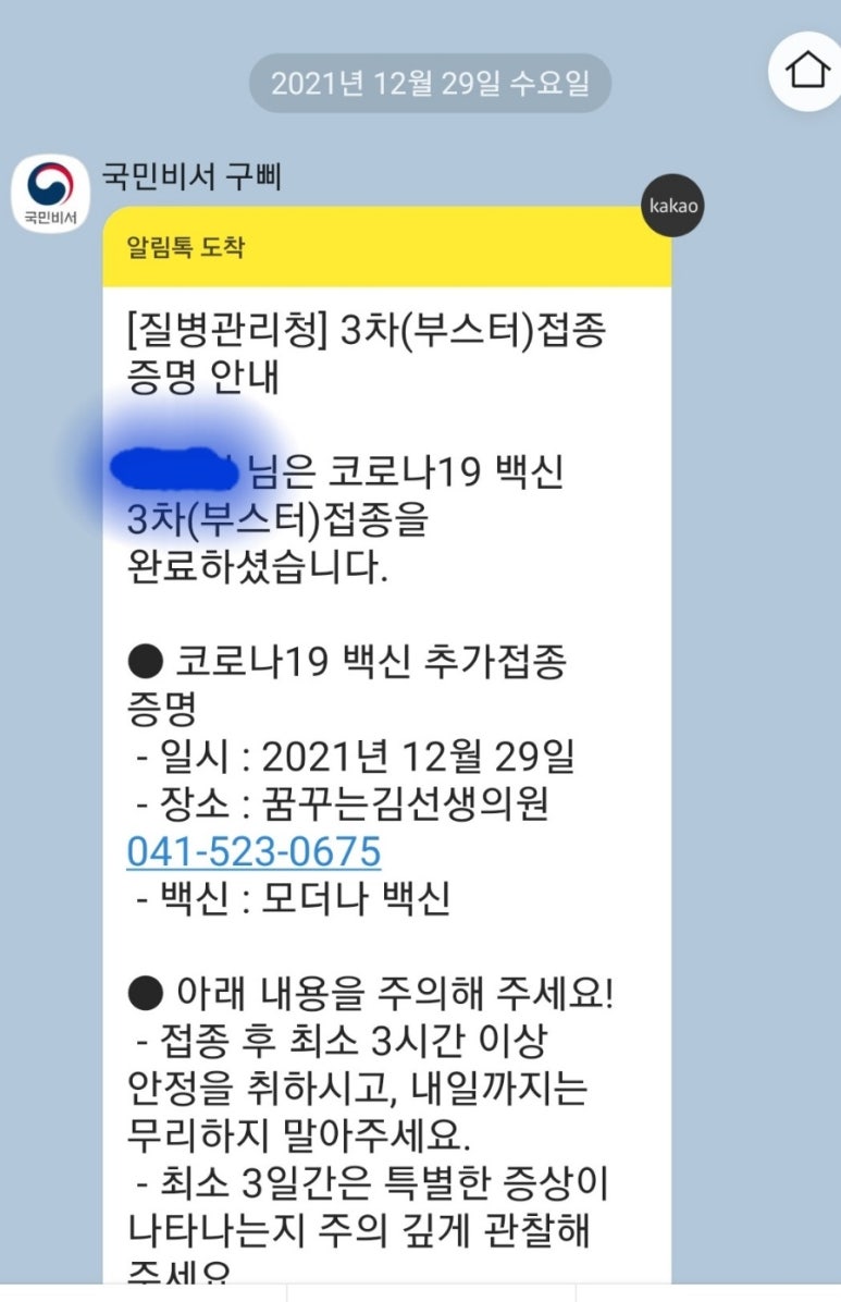 꿈꾸는김선생의원 이미지