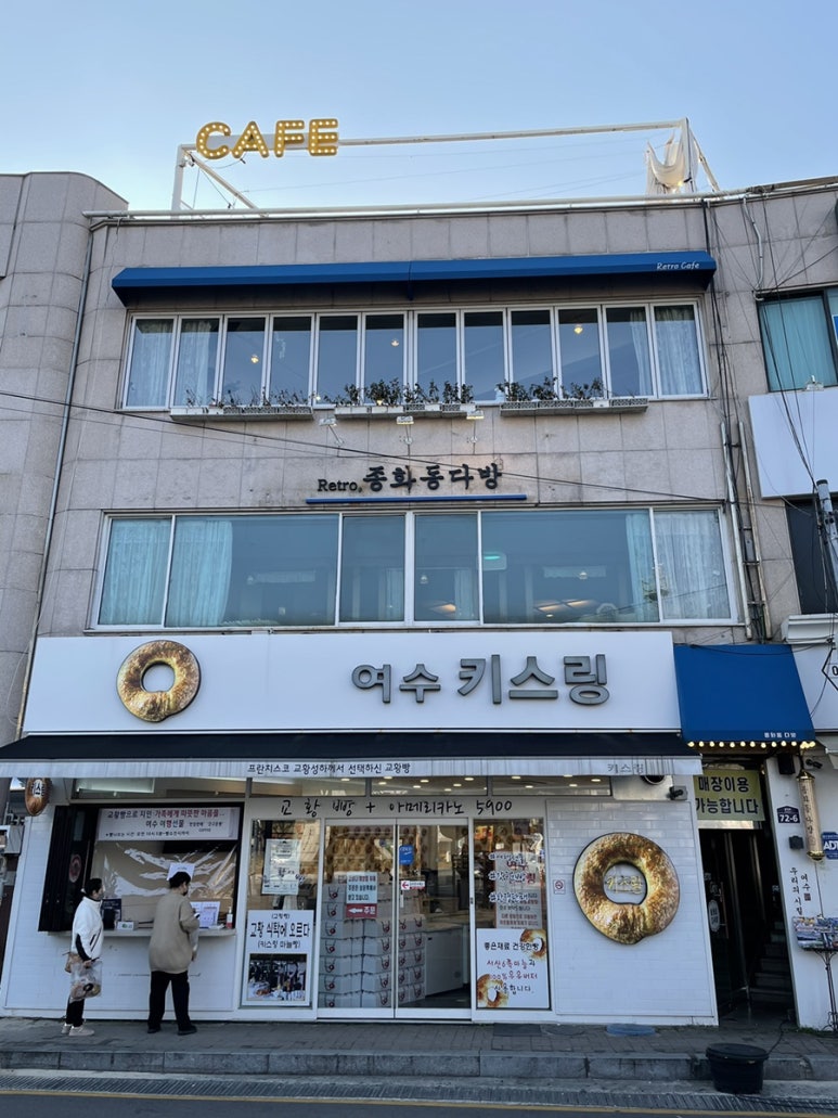 종화동 다방 이미지