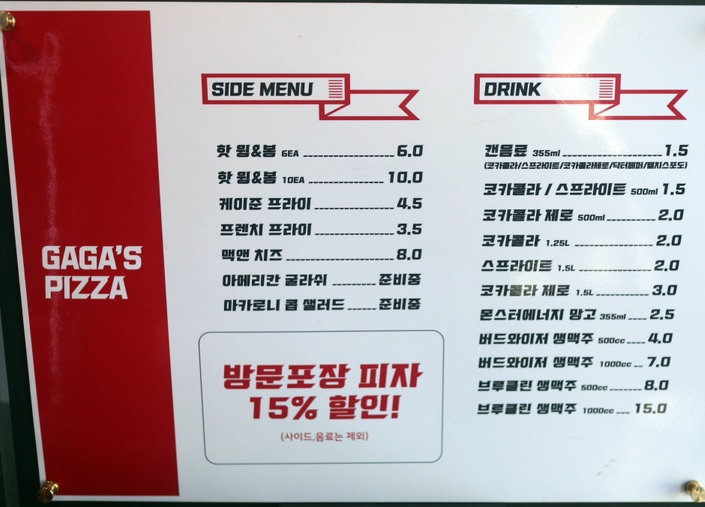 가가스피자 이미지