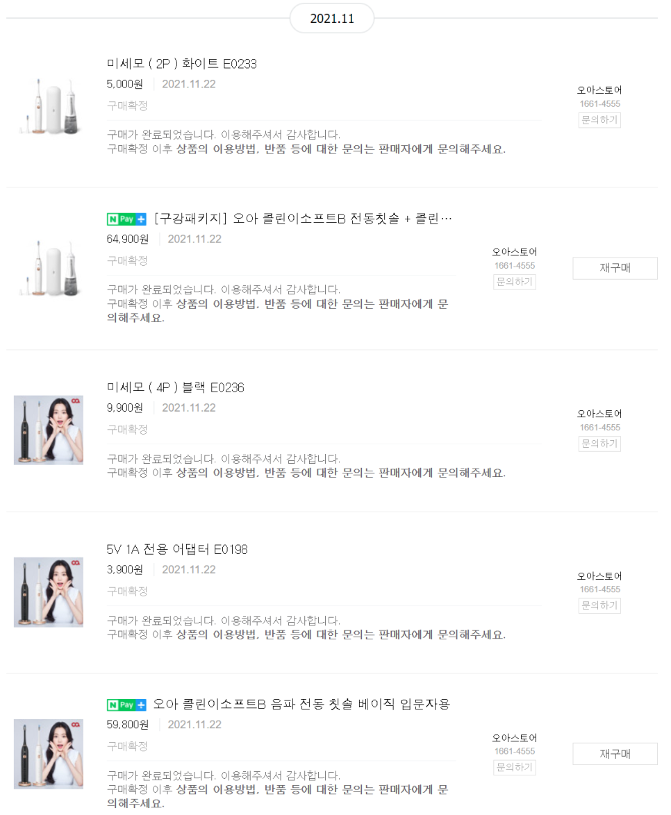이-클린 이미지