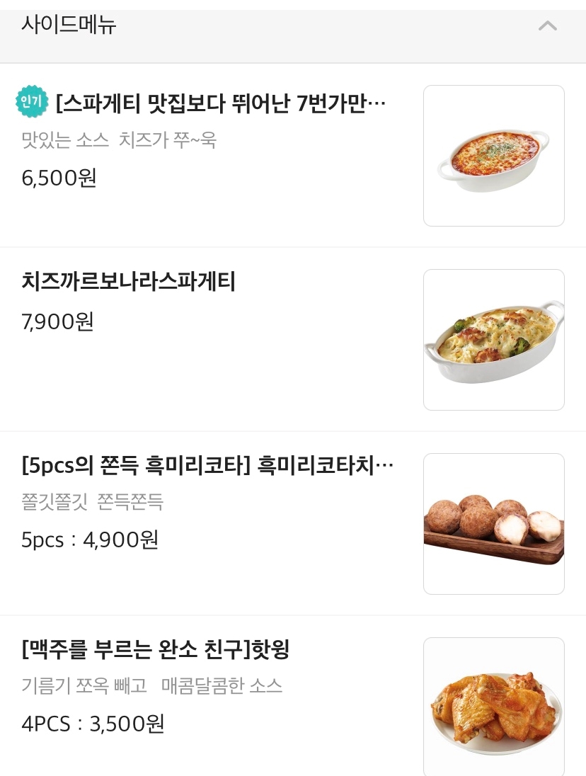 칠번가피자 이미지