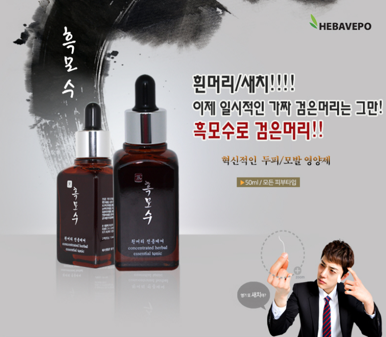 헤바베오 (Hebavepo) 이미지