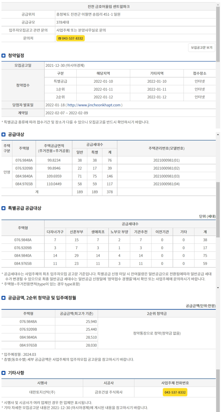 제이와이커뮤니케이션 이미지