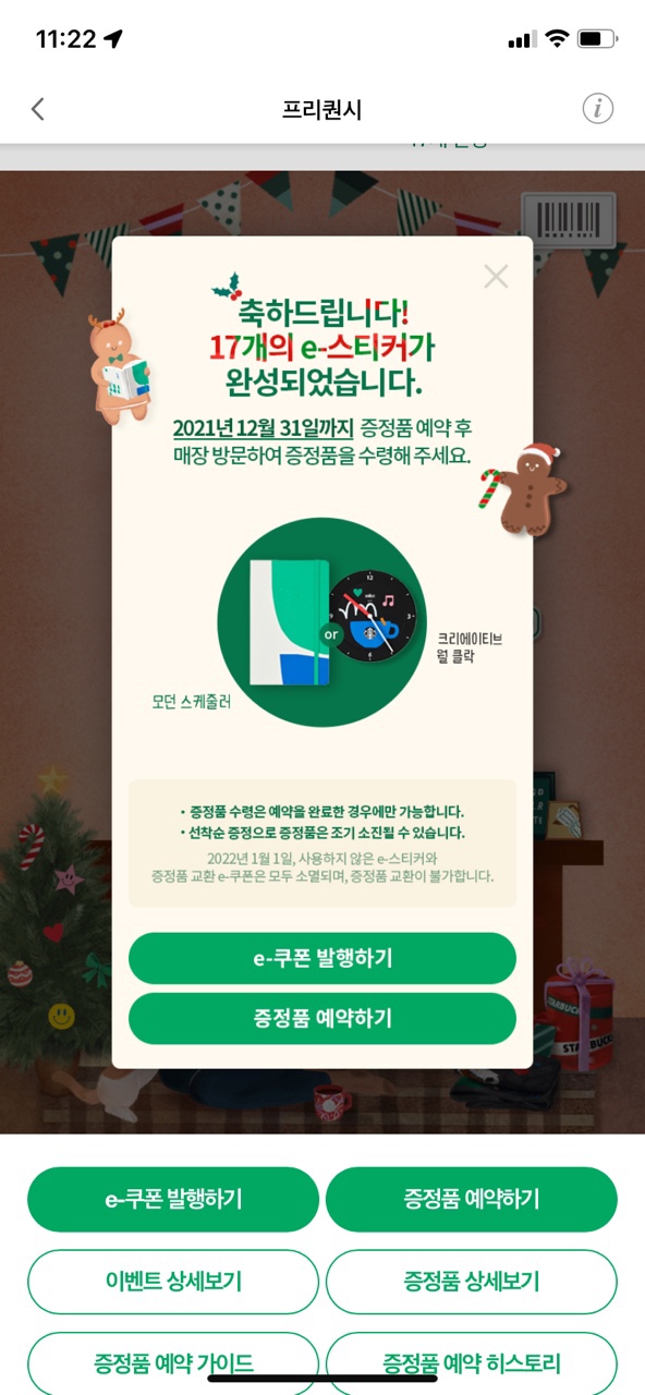 초록테이블 이미지
