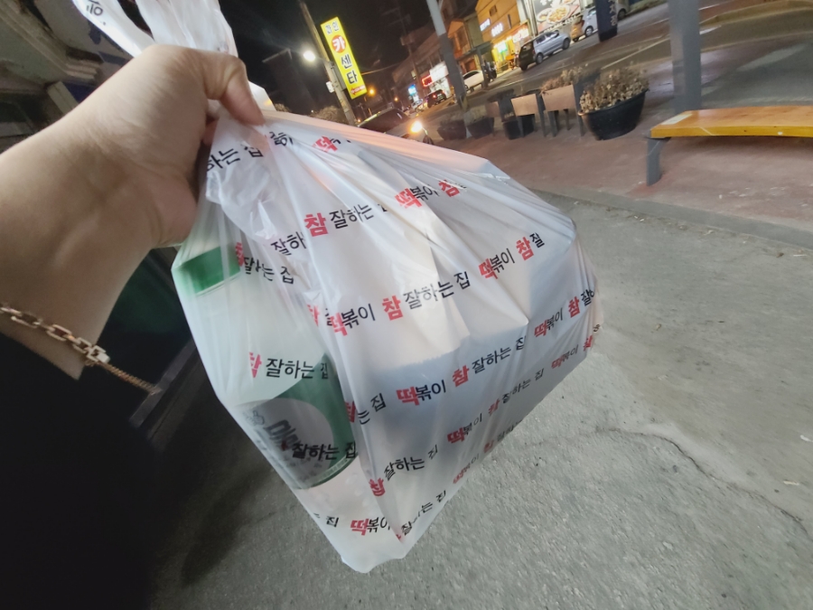 떡볶이참잘하는집떡참양주광백점 이미지