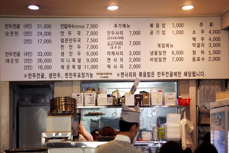 두손개성만두 이미지