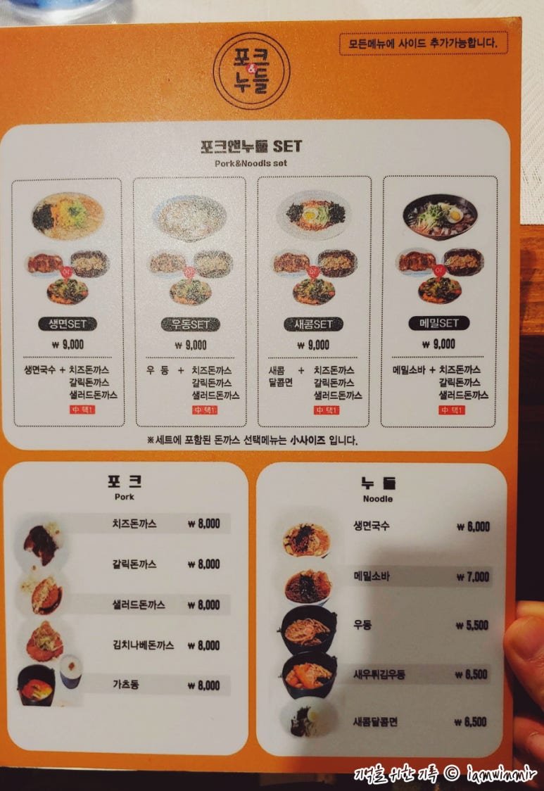 포크앤누들 이미지
