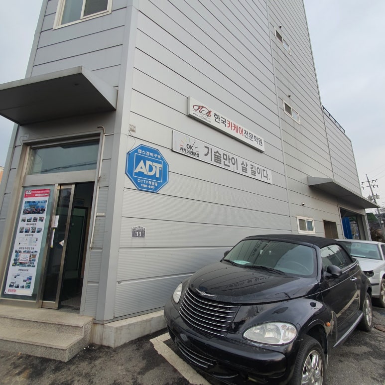한국카케어전문학원 이미지