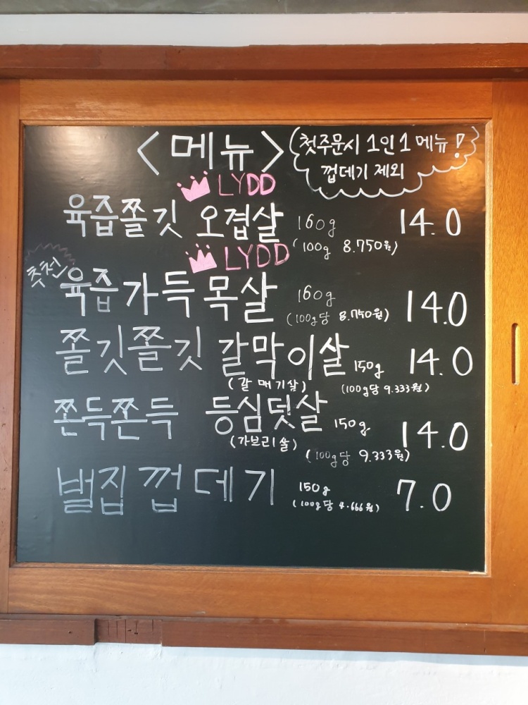 사당돈 이미지