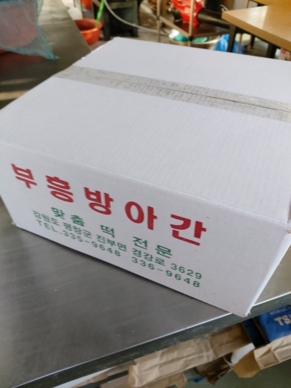 농기구떡방앗간 이미지