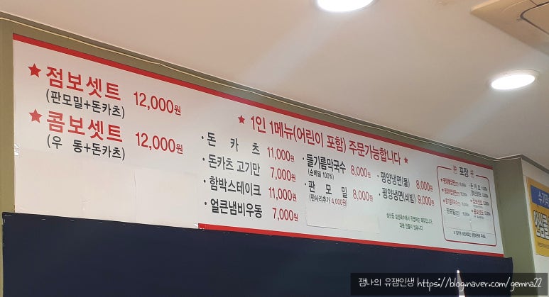 금돼지돈카츠 이미지