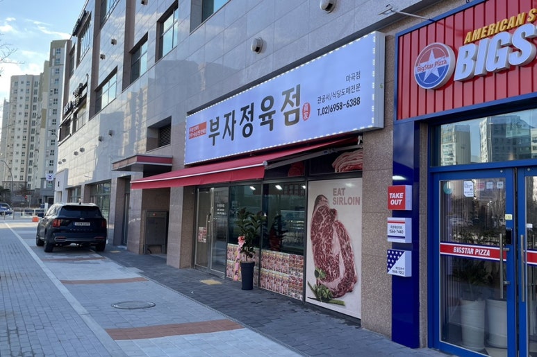 한우단지정육점 이미지
